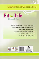 تندرست و با نشاط برای زندگی